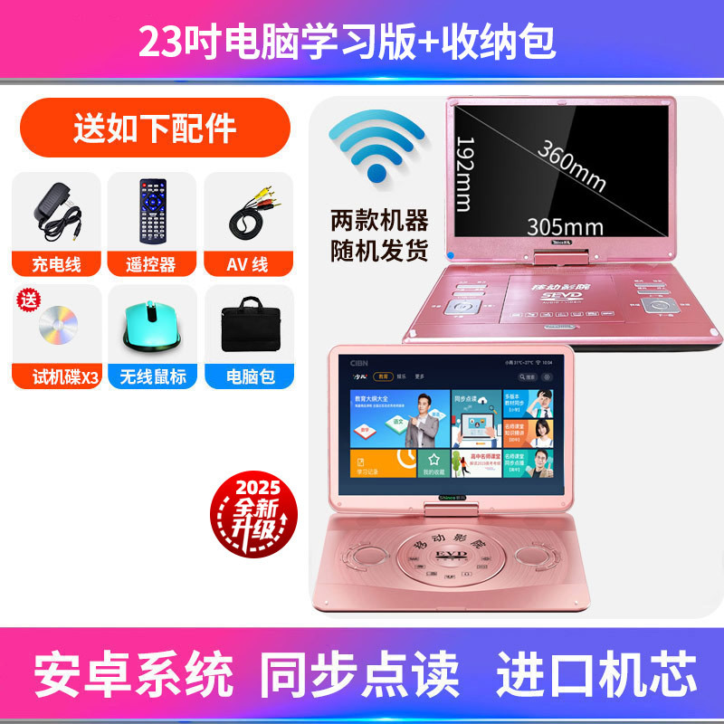 DVDプレーヤー モバイルビデオプレーヤー CDディスク VCD ホーム EVD 小型テレビ 学習オールインワン ディスク読み取り機