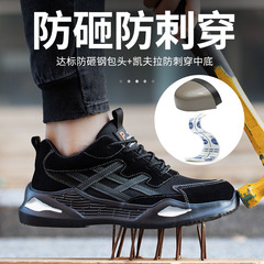 Breathable safety shoes for men with steel toe cap, anti-punching, anti-piercing, stylish cross-border work shoes, wear-resistant protective and safety shoes