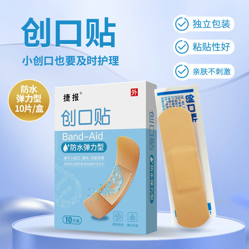 in stock medical grade waterproof band-aid 10 pieces of mechanical word stretch cloth waterproof band-aid source factory wholesale