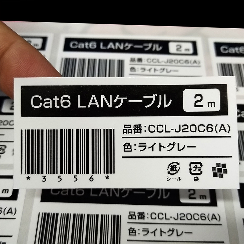 可変バーコードステッカー印刷 粘着バーコードラベルカスタマイズ シリアルナンバー流水番号ステッカー印刷|undefined