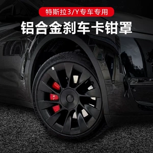 Tesla Model 3/Y üçün alüminium ərintisi əyləc kaliper qapağı, təkər bəzəyi