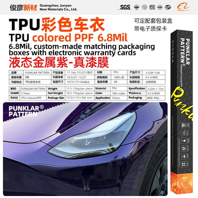Protection Film Full Body Color | Car paint protective film - tpuliquid-metal-purple-152m-15m-roll