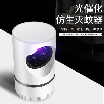 【天眼】家用滅蚊燈無輻射臥室內靜音孕婦嬰兒滅蚊神器戶外