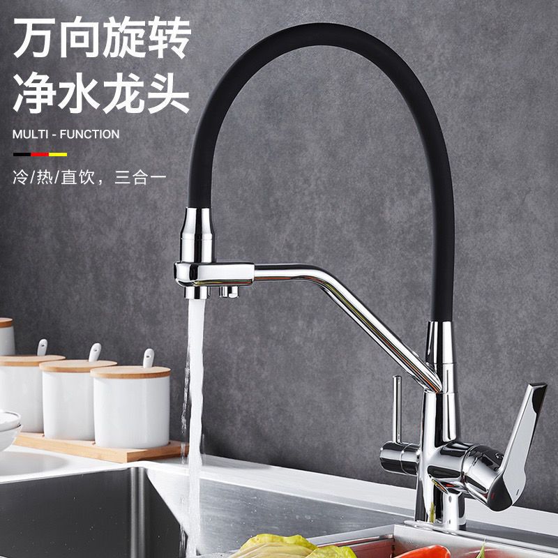 Cross-Border Three-In-One Kitchen Faucet with Hot and Cold Water, Universal Rotating Bar Sink, Vegetable Washing Basin, Direct Drinking Water Purification Faucet