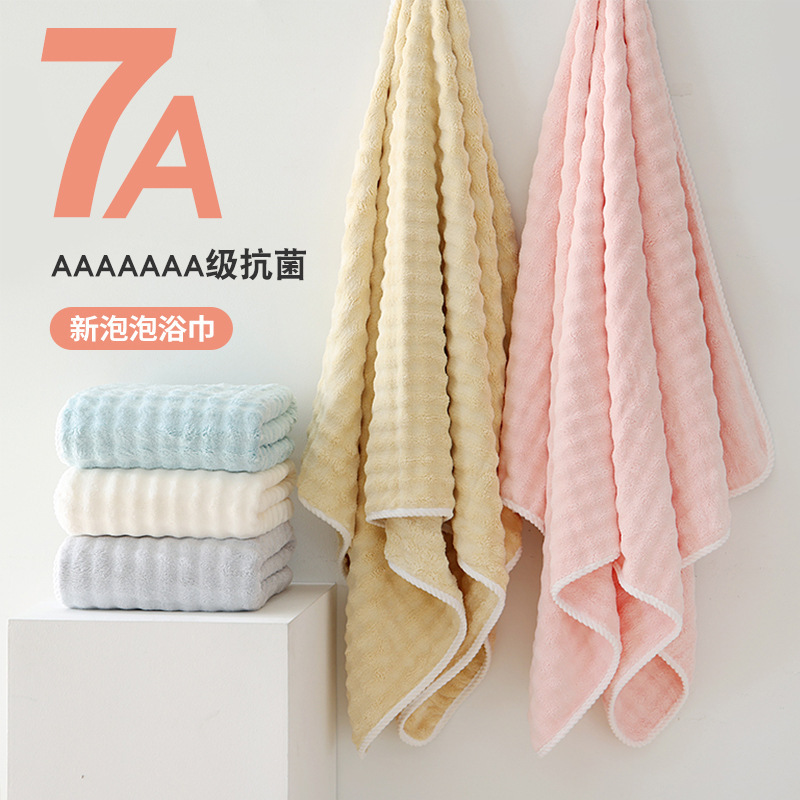 7A Antibacterial Coral Velvet Bath Towel with Threaded Edges, Multi-Color, Soft, Water-Absorbent and Not Easy to Shed, Household Daily Bath Towel Wholesale