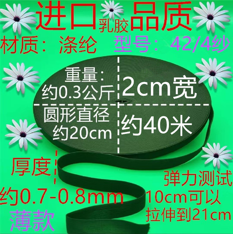 424 거즈 얇은 검정 2cm 약 40 미터