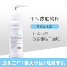 正品美容院全套护肤品出水霜500g保湿补水爆水霜滋润玻尿酸面霜