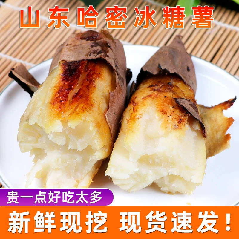 Шаньдунский сладкий картофель Свежий сладкий сладкий картофель Хами сладкий сладкий клейкий сладкий сладкий картофель