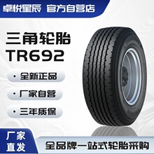 ������̥ TRIANGLE 385/65R22.5 TR692ȫ��ͨ����̥ ������Ʒֱ��