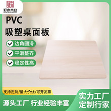 厂家吸塑侧板异形挡板PVC胶板教室配件板功能桌面板可按需加工