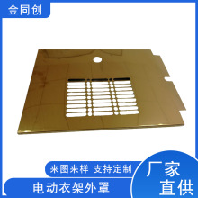 电动衣架外罩低价开 模 冲压开 模生产 专业五金模具开 模与制品