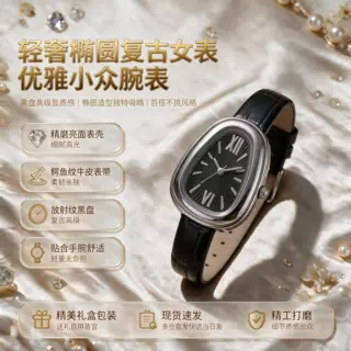 小众设计蛇头形女士腕表椭圆黑盘罗马刻度皮带石英女表秋季新款