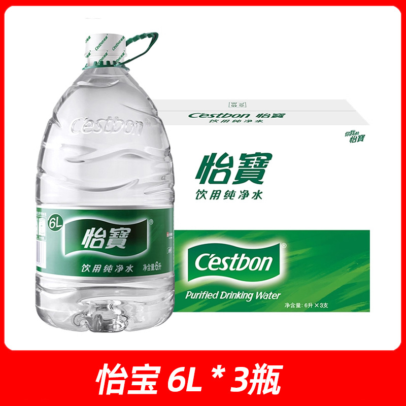 Nước uống Yibao 6L*3 thùng [phiên bản carton]