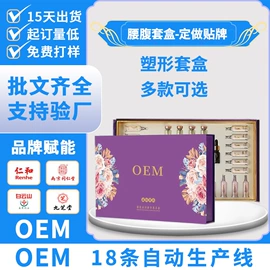 私处保养;身体护理套装;纤体膏/霜