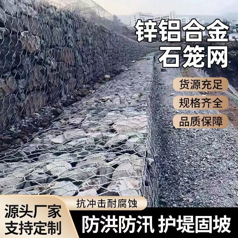 河道护坡PVC涂塑专用格宾网水利工程网包石笼网箱防汛