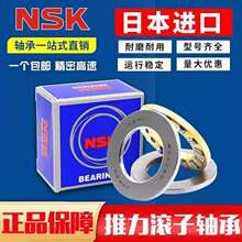 NSK���81110 81111 81112 81113 81114 81115 81116 81117 81118