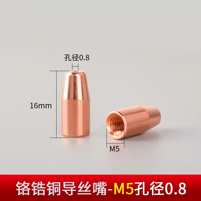 M5光ファイバーレーザーハンドヘルド溶接用ワイヤ送給ノズル、レーザー銅製ワイヤ送給ノズル、曲げ棒、ワイヤガイドノズルアクセサリー|undefined