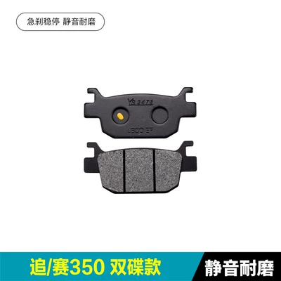 Tormoz supportları: Front and Rear Brake Pads, Disc - no-specifications-chasecompetition-350-double-disc-model-1-rear-brake-silent-and-wear-resistant