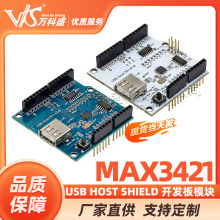 USB Host Shield ���� ADK����UNO MAX3421������ģ��