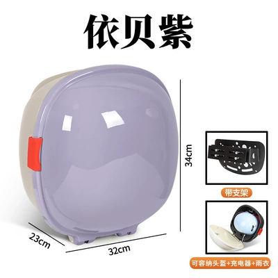Electric car tail box – Storage Trunk Rear Storage Box - yibei-zi-midi-factory-direct-sales-key-lock