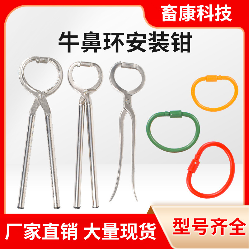 Anillo de Nariz de ganado anillo de Nariz de ganado alicates de instalación hebilla de tracción clip de perforación desgaste de acero inoxidable agujero de Nariz de ganado artefacto suministros de ganado