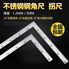 Thickened stainless steel square ruler, woodworking square ruler, corner ruler, L-shaped ruler, 90 degree curved ruler, 300 500mm