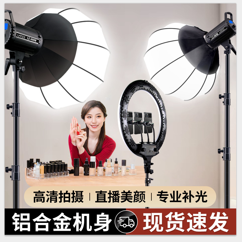 Luz de relleno de fotografía Sala de transmisión en vivo Luz siempre encendida Fotografía de estudio Luz solar de 400W Luz de fotografía LED Luz suave de fotografía