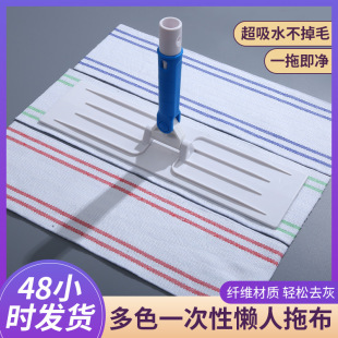 Medical Lazy Disposable Mop Cloth Hand-Free Flat Mop Cloth Large Wet and Dry Mop Wholesale