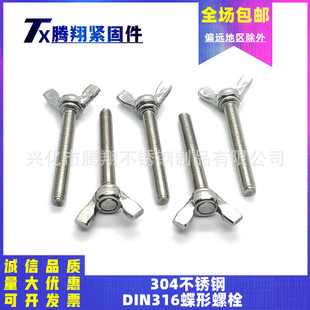 304���P�DIN316������˨�֔Q���Ԫ���ݽz�������M3M4M5M6M8M10