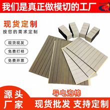 廠家批發導電泡棉緩沖屏蔽電磁波電子觸摸專用導電海綿圓形導電棉