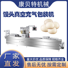 厂家直供馒头全自动真空充气包装机  热成型真空气调包装机