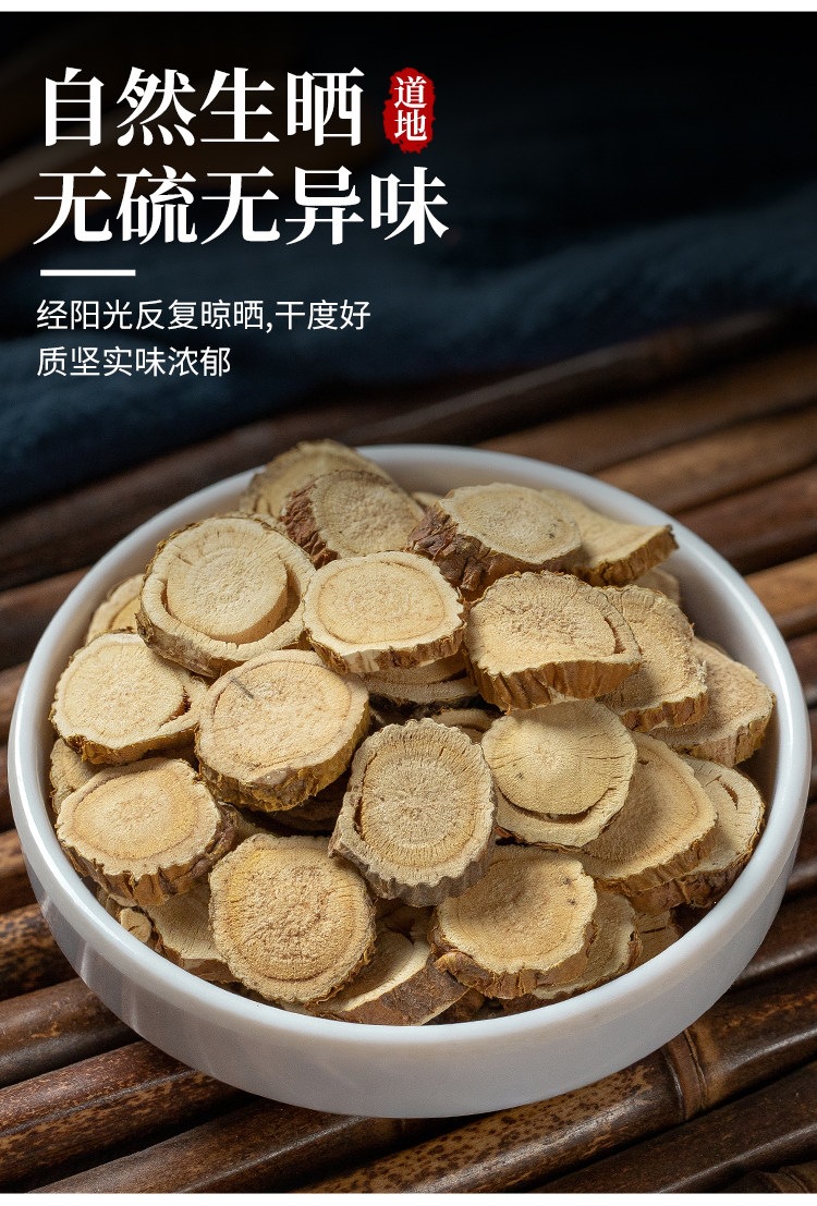 Ku Shen Wild Sophora Root Slices 500g Dried Chinese Herbal Tea and Foot Soak Herb specifications