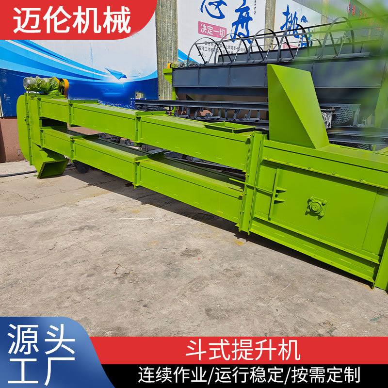 定制斗式提升机上料机粮食颗粒食品料斗提升机物料颗粒垂直上料机