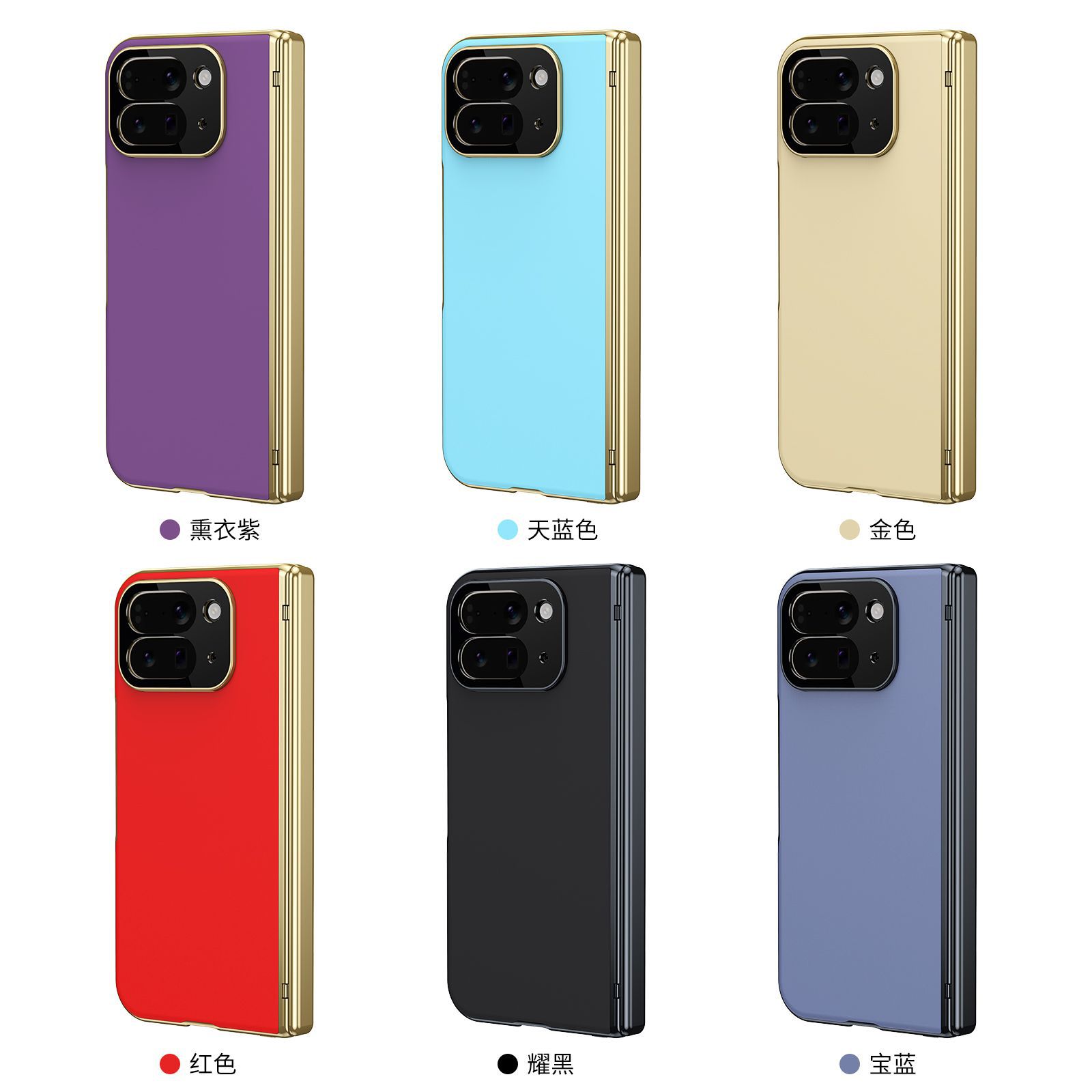 Google, compatible matte phone case, hinge, folding protective case, folding screen