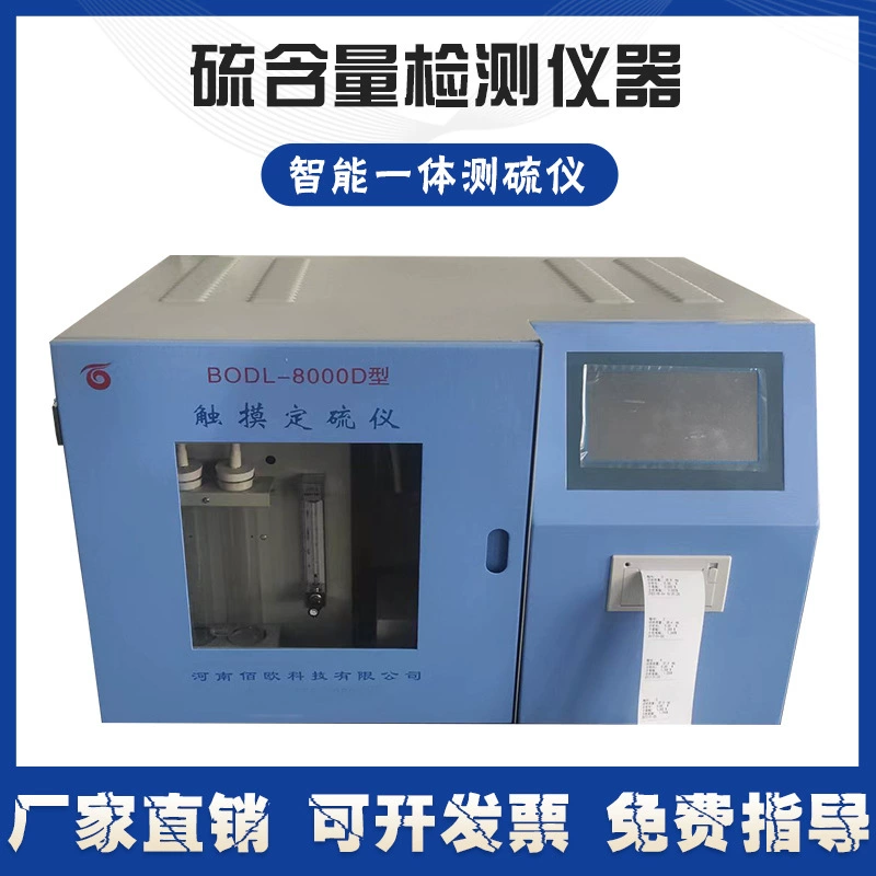 Микрокомпьютерный автоматический интеллектуальный измеритель серы Полный набор оборудования для испытаний угля