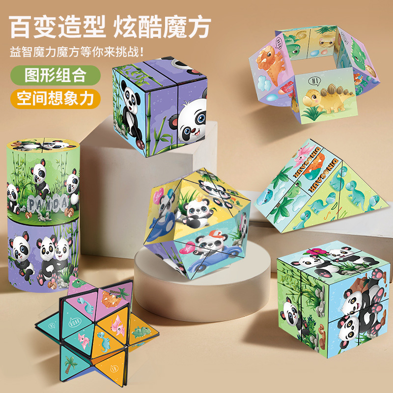 Variable unlimited three dimensional Rubik's cube, folding transformer, constructor, intellectual toy, volume geometry, 3D, panda