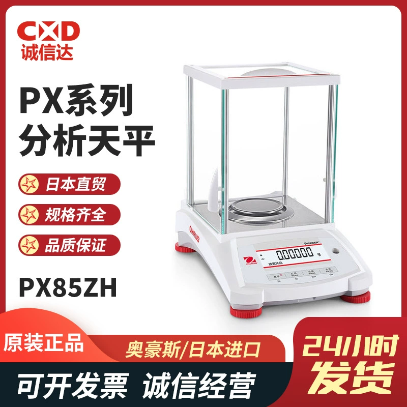 OHAUS Ohaus PX85ZH PX125DZH PX225DZH базовый цифровой прецизионный микробаланс с цифровым дисплеем