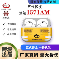 工場直販華強北生龍岳湖羅達盛龍1571AMトップ第5世代Pro2世代Bluetoothヘッドセット付き