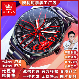 Oris Brand Watch Manufacturer Wheel Hub Rotating Quartz Watch Fashionable Waterproof Men's Watch Foreign Trade Men's Watch Cross-Border