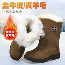 冬季羊毛靴男皮毛一体雪地靴零下40度棉鞋加厚防滑耐磨户外防寒靴