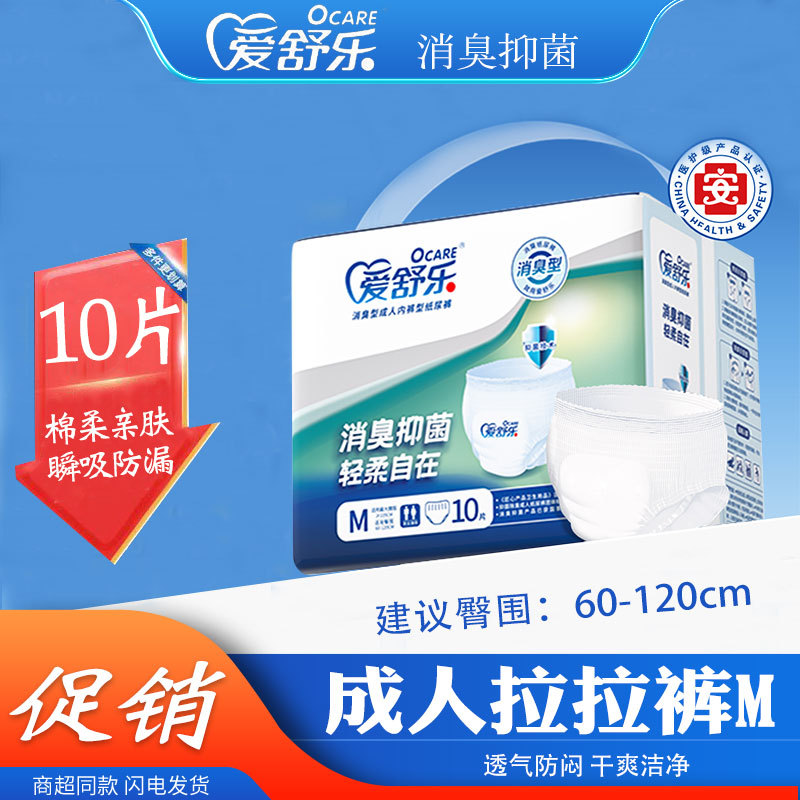 Ashule Premium Adult Pull-Up Pants for Elderly, Underwear-Style Diapers, Nursing Pads for Men and Women, Size m