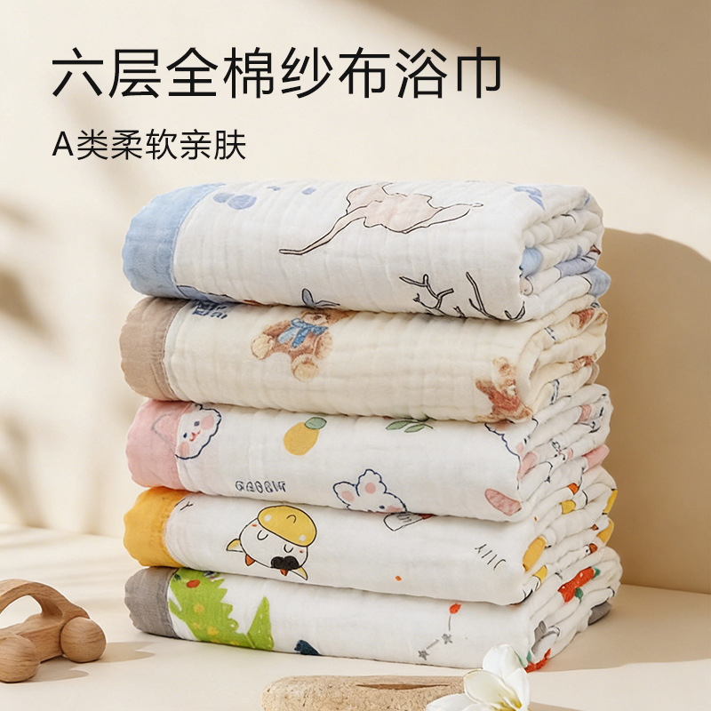Children's Bath Towel Six-Layer Gauze Baby Blanket Class a Pure Cotton Baby Blanket Soft Absorbent Bath Towel Wrap
