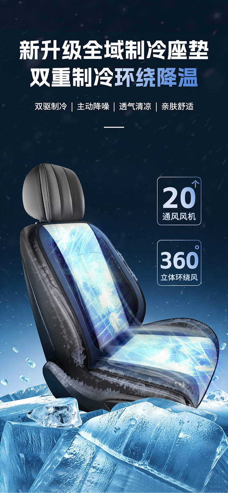 Car Air-Conditioned Massage Seat Cushion 12V Car Ice Silk Summer 24V Truck Fan Cooling Pad Ventilation Air-Conditioned Seat Cushion