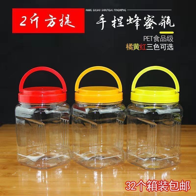 1000g2斤蜂蜜瓶塑料瓶透明塑料罐方形手捏帶提手蓋壹斤半醬菜包郵