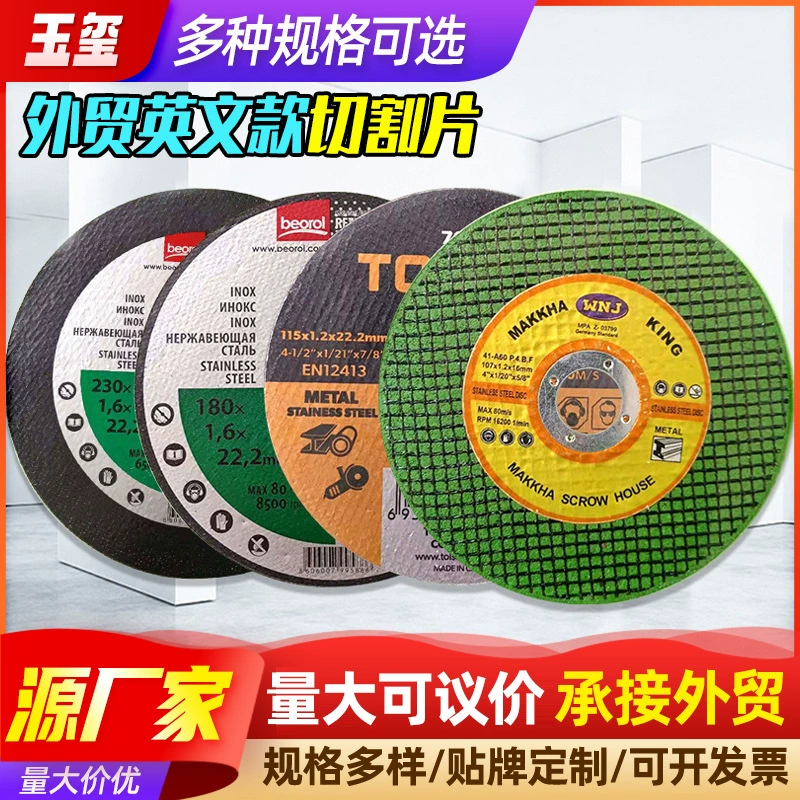 Внешняя торговля английской нержавеющей стали резки кусок 100 Шлифовальные части для угловой шлифовальной машины резки кусок тонкой смолы шлифовального круга кусок