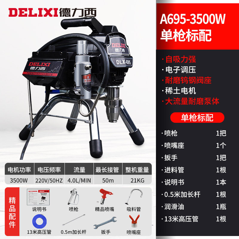 徳力西高圧無気プランジャ電動塗装機全自動ラテックス塗料塗料小型塗装機|undefined