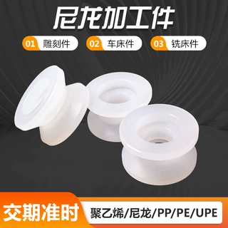 源头工厂耐磨PA66尼龙加工件雕刻POM耐磨轴承轮CNC数控车床零件
