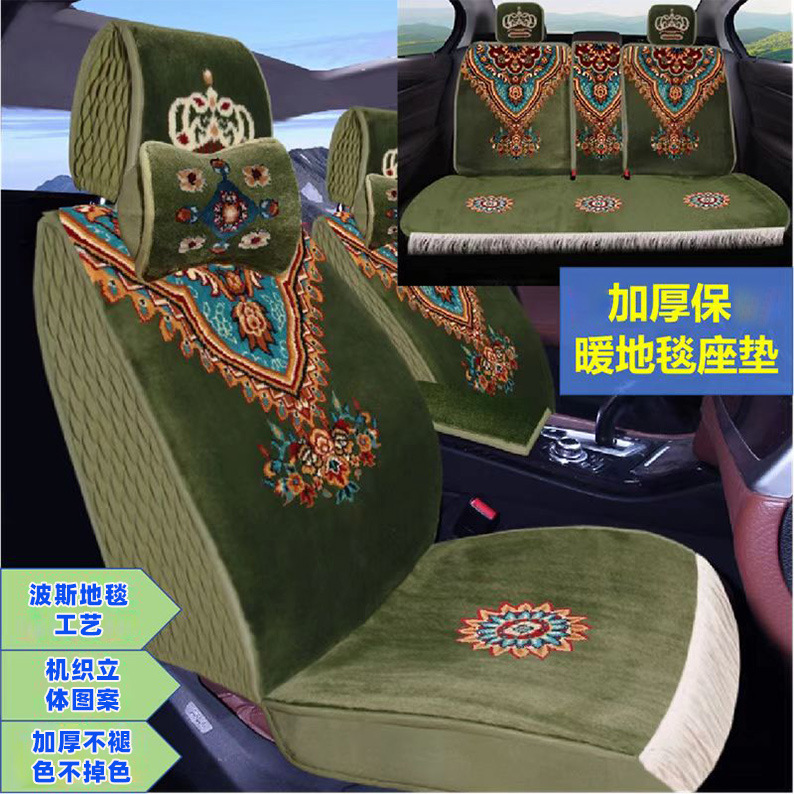 新款羊毛汽车坐垫加厚羊绒地毯式座套全包围四季通用五套混纺材质