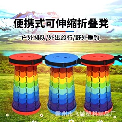折り畳み伸縮スツール屋外ポータブルスツール旅行列折り畳み椅子釣りベンチレジャーマザーズ