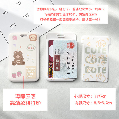 Foreign trade simple card set campus meal card student bus subway access control IC card protective cover elderly anti-lost badge